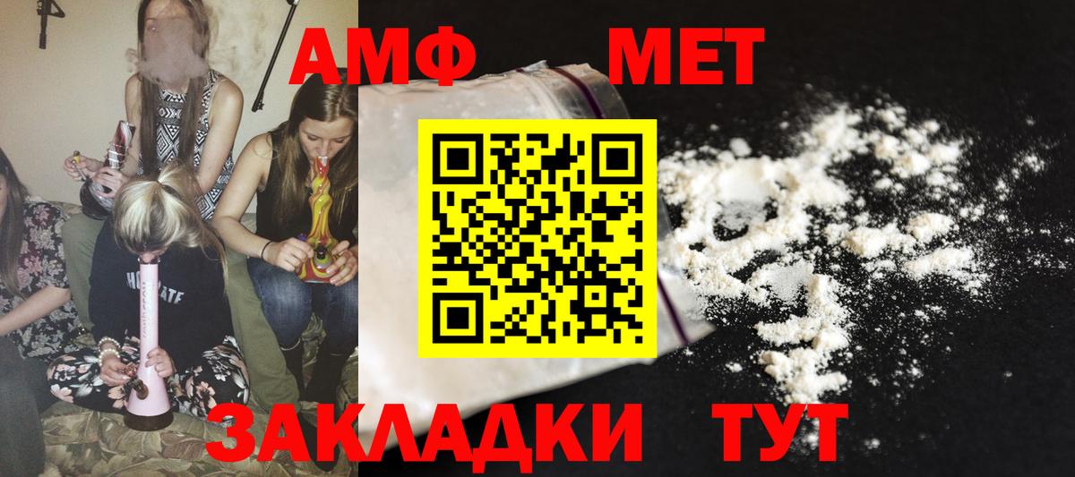 АМФЕТАМИН  Вход с VPN  Острогожск  Amphetamine Premium 
