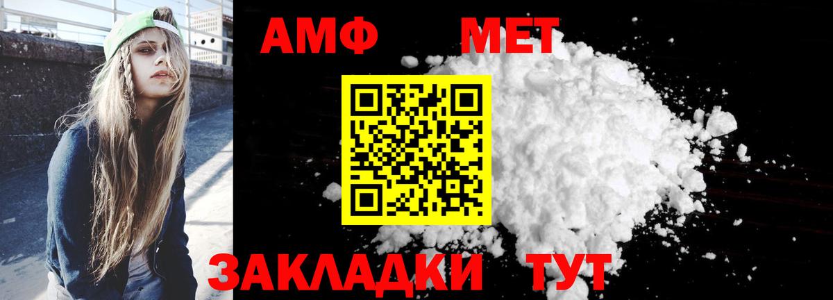 Amphetamine Premium Острогожск