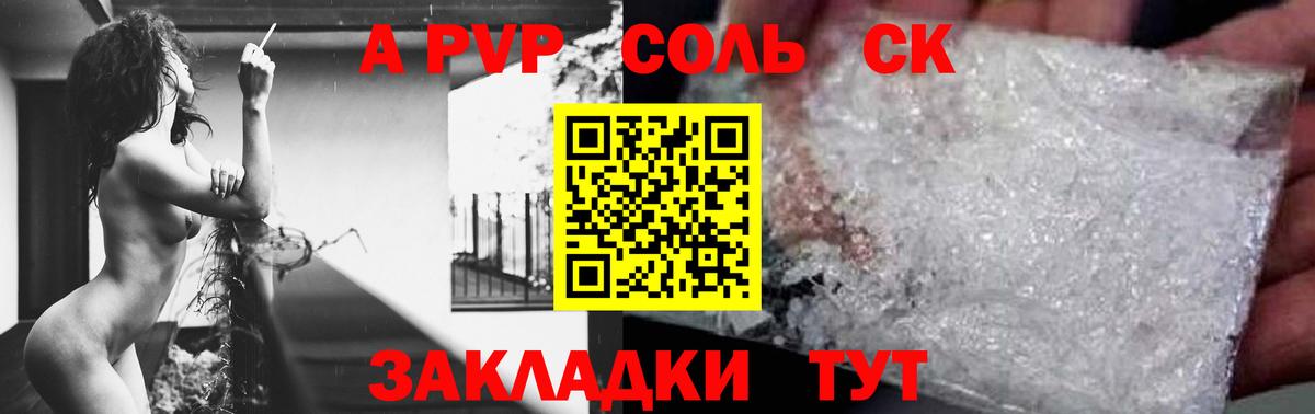 Alpha PVP крисы CK Острогожск