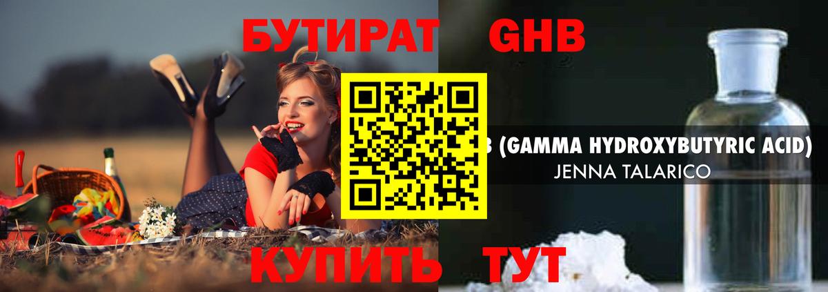 Бутират Butirat  Вход с VPN  Острогожск 