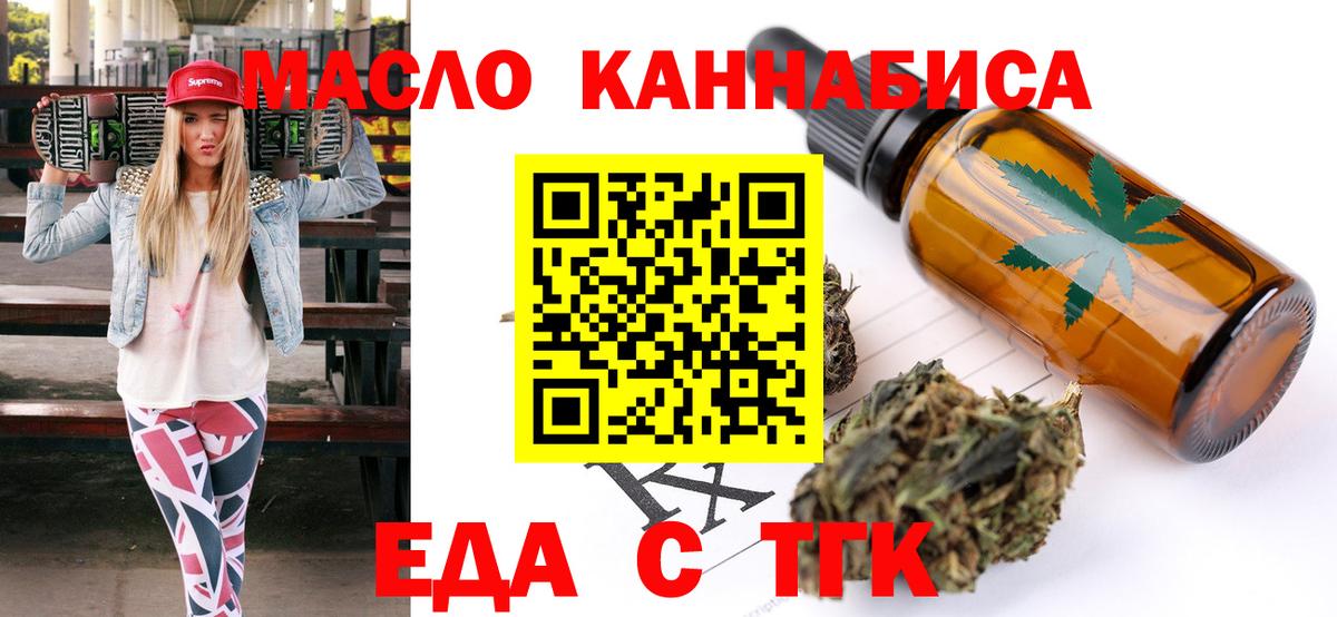 Cannafood конопля  Вход с VPN  Острогожск 