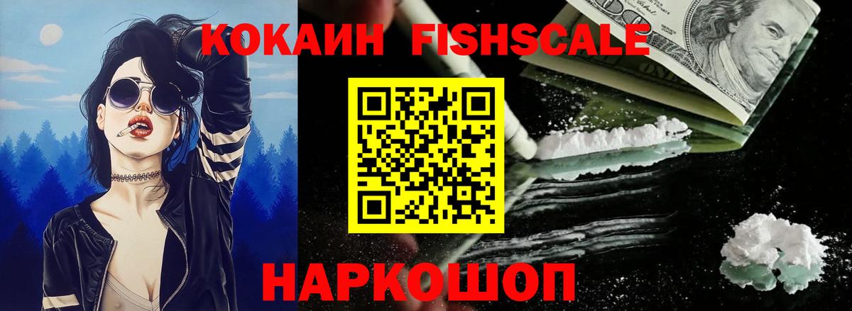 COCAIN Columbia  Вход с VPN  Острогожск  КОКАИН  даркнет сайт  Кокаин FishScale 