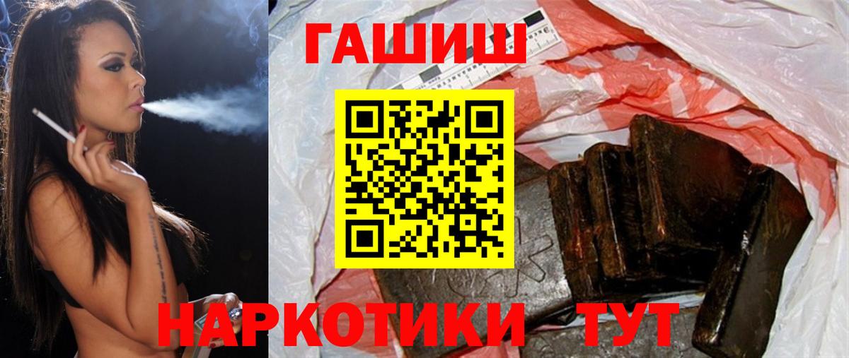 ГАШИШ  Вход с VPN  Острогожск  ГАШ Изолятор  Гашиш VHQ 
