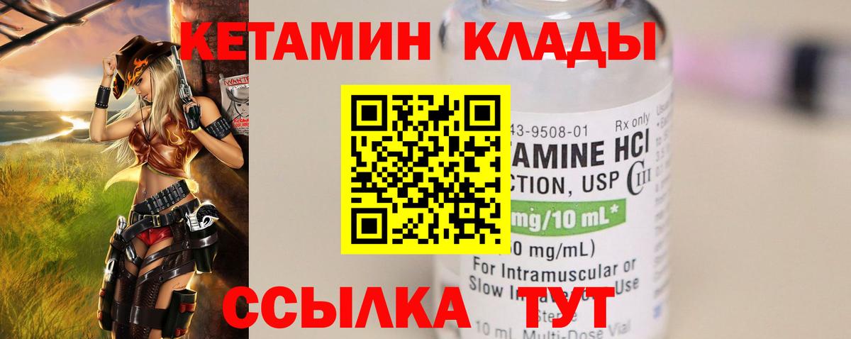 КЕТАМИН ketamine  Вход с VPN  КЕТАМИН VHQ  Острогожск 