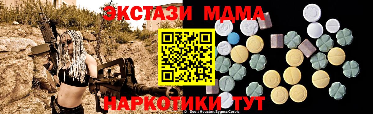 Острогожск  МДМА VHQ  Вход с VPN  MDMA  МДМА молли 