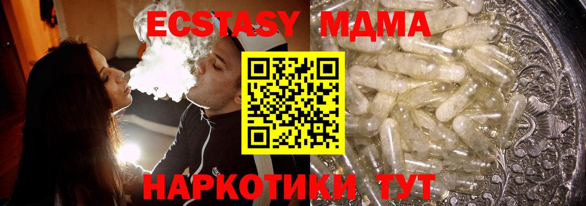МДМА crystal Острогожск