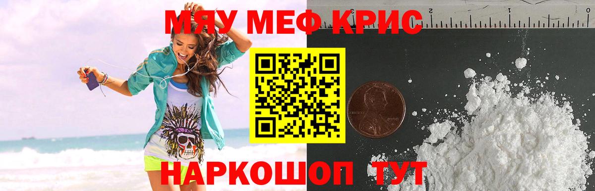 МЕФ VHQ  Вход с VPN  MEGA ссылки  Мефедрон мука  Острогожск 