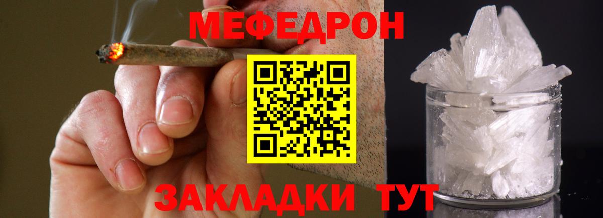 Мефедрон  Острогожск