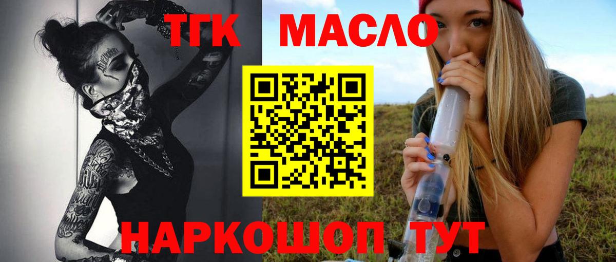 Дистиллят ТГК Wax  Дистиллят ТГК гашишное масло  Острогожск  Вход с VPN 